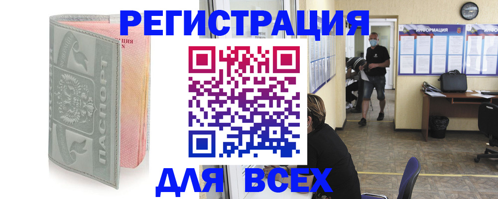 где прописаться в Верхней Салде