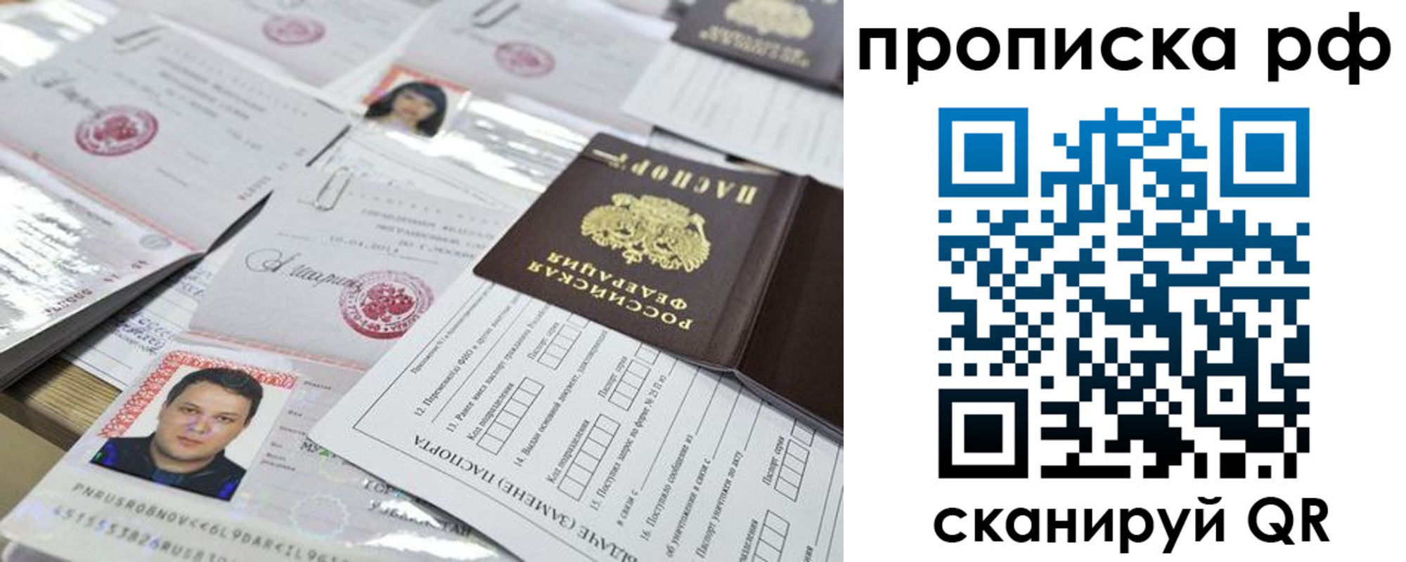 временная регистрация надежно в Верхней Салде