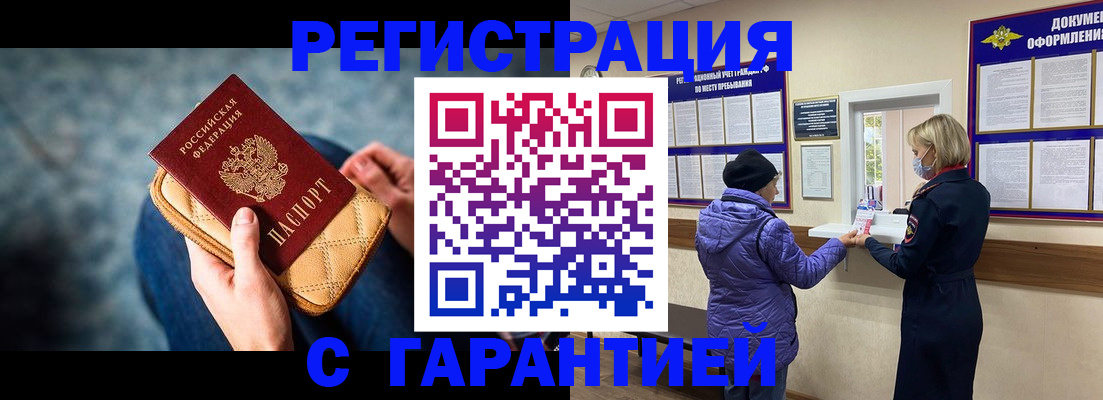 временная регистрация надежно в Верхней Салде