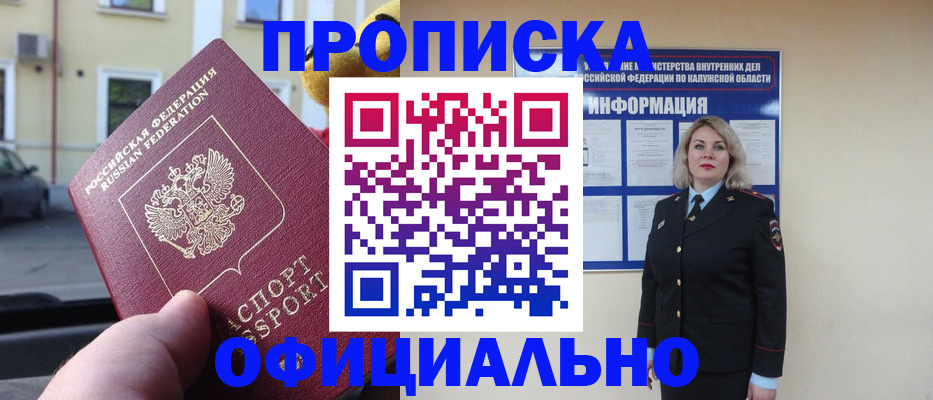 прописка для кредита в Верхней Салде