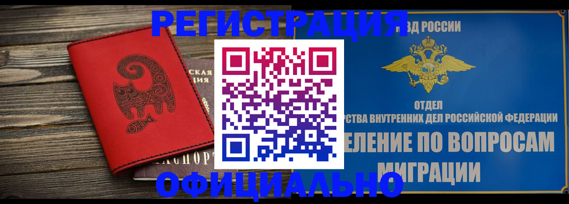 прописка регистрация в Верхней Салде